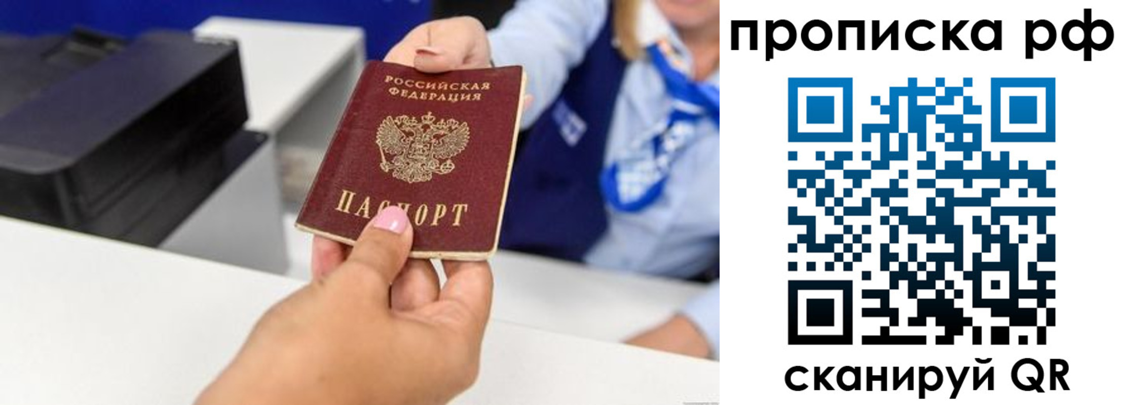 купить прописку в Микуни