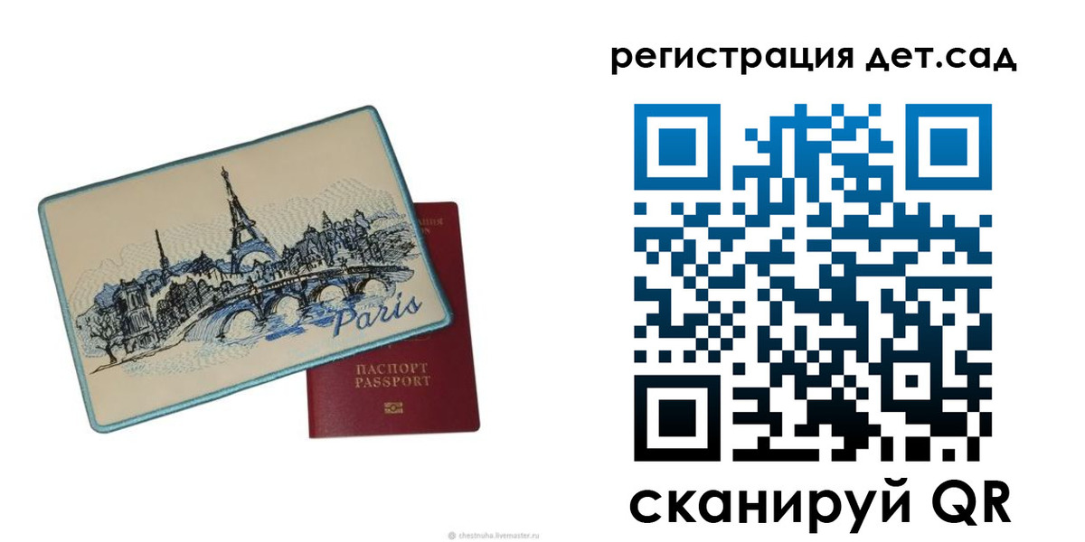 временная регистрация недорого в Микуни