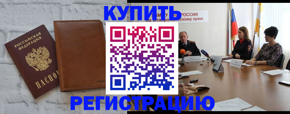 временная регистрация гарантия в Микуни