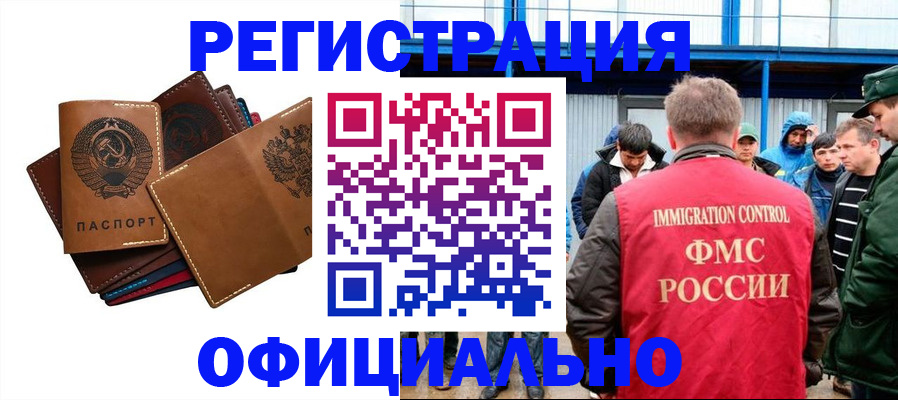 временная прописка в Микуни